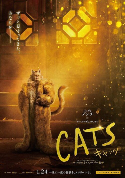 Cats (2020) Main Poster