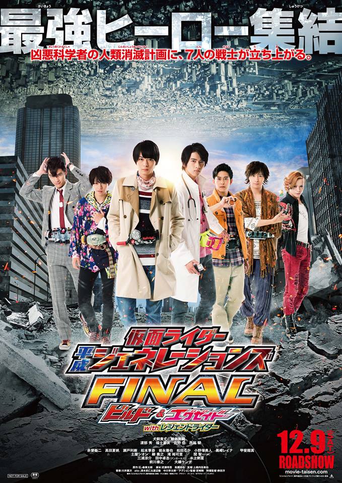 Kamen Rider Heisei Generations Final: Build & Ex-Aid With Legend Riders Main Poster