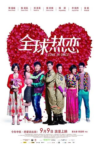 Love In Space (2011) Main Poster
