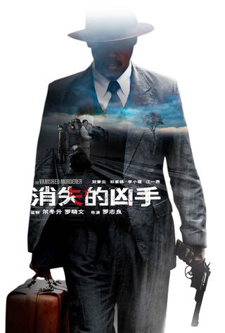 The Vanished Murderer (2015) Main Poster
