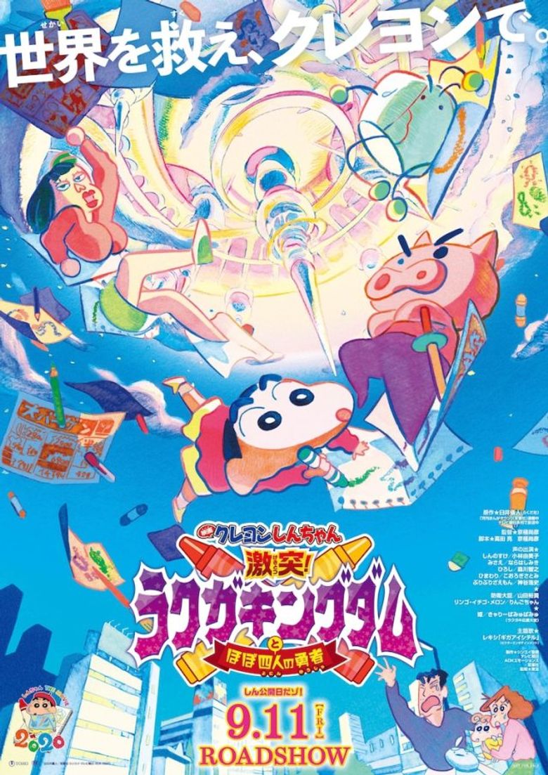 Shinchan: Crash! Scribble Kingdom And Almost Four Heroes Main Poster
