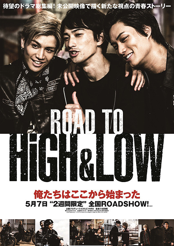 High & Low: The Movie 2 - End Of Sky Main Poster