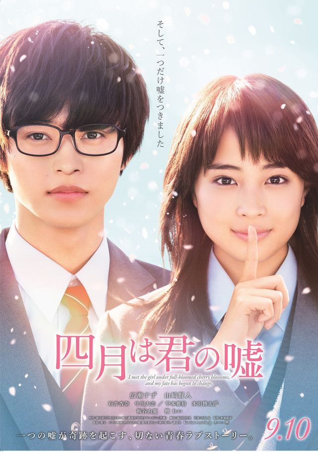 Your Lie In April Main Poster