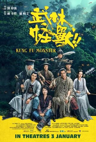 Kung Fu Monster (2018) Main Poster