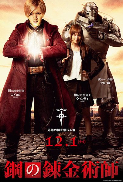 Fullmetal Alchemist Main Poster