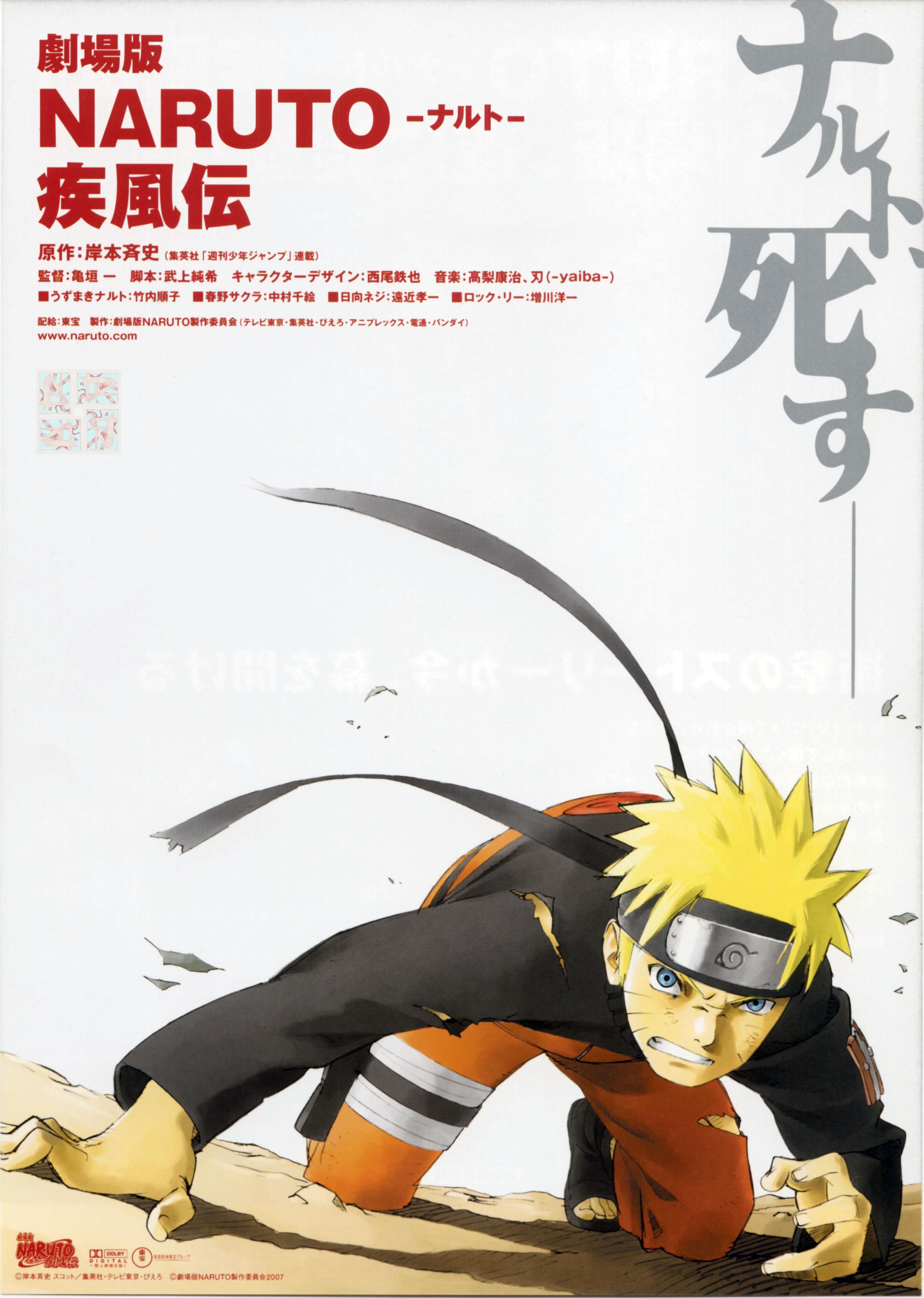 Naruto Shippûden: The Movie Main Poster