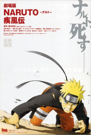 Naruto Shippûden: The Movie (2009) Main Poster