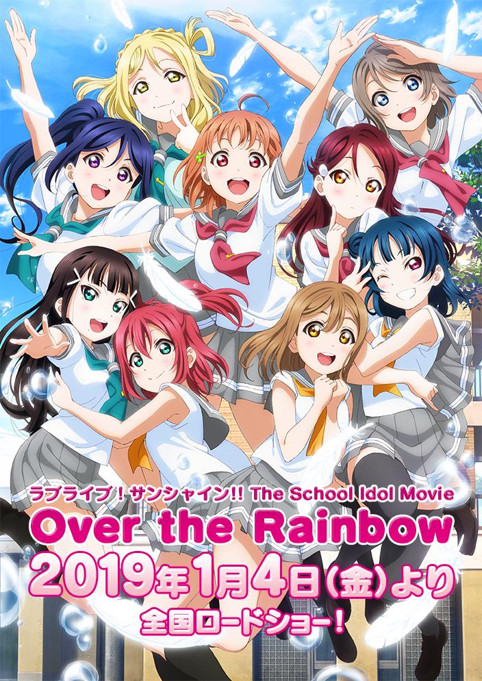 Love Live! Sunshine!! The School Idol Movie: Over The Rainbow Main Poster