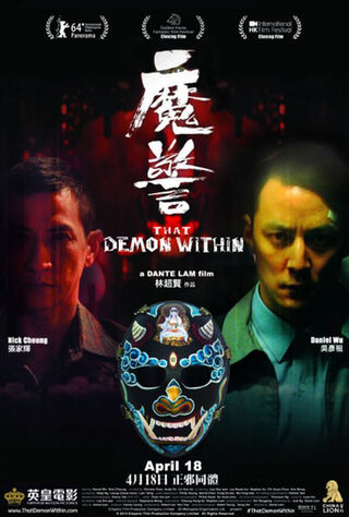 That Demon Within (2014) Main Poster