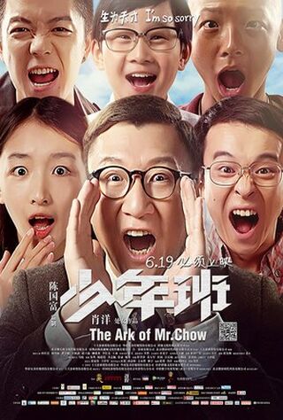 The Ark Of Mr Chow (2015) Main Poster