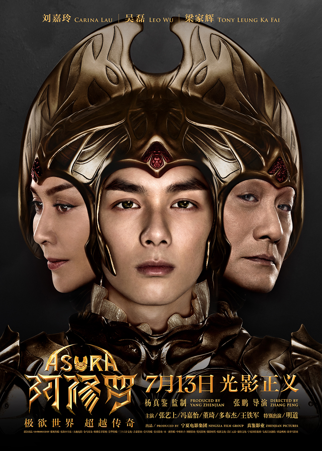 Asura (2018) Main Poster