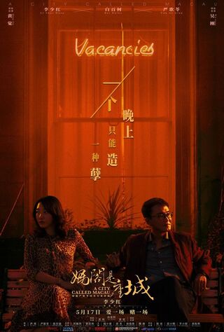 A City Called Macau (2019) Main Poster
