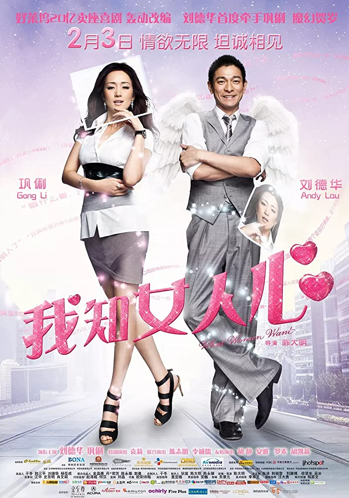 Wo Zhi Nv Ren Xin (2011) Main Poster