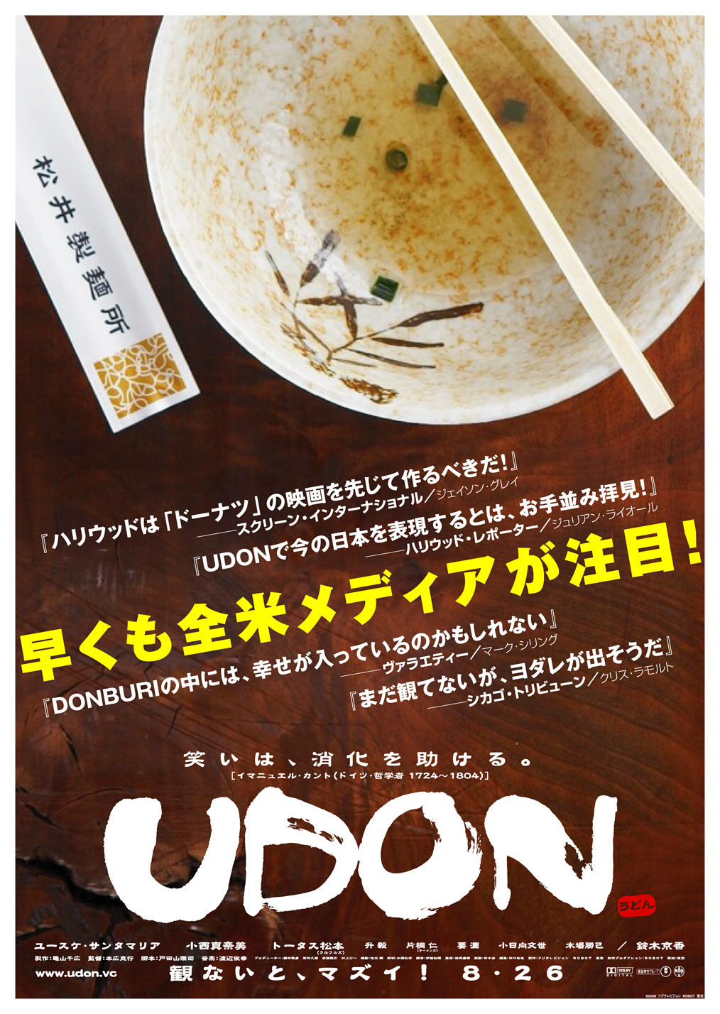 Udon Main Poster