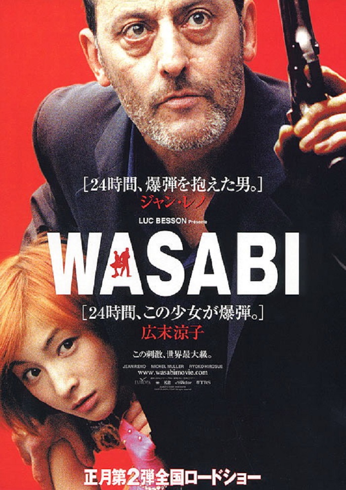 Wasabi Main Poster