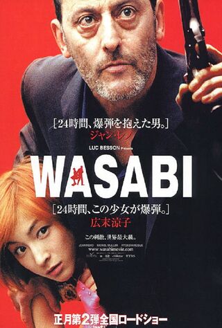 Wasabi (2001) Main Poster