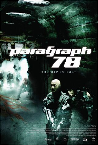 Paragraph 78 (2007) Main Poster