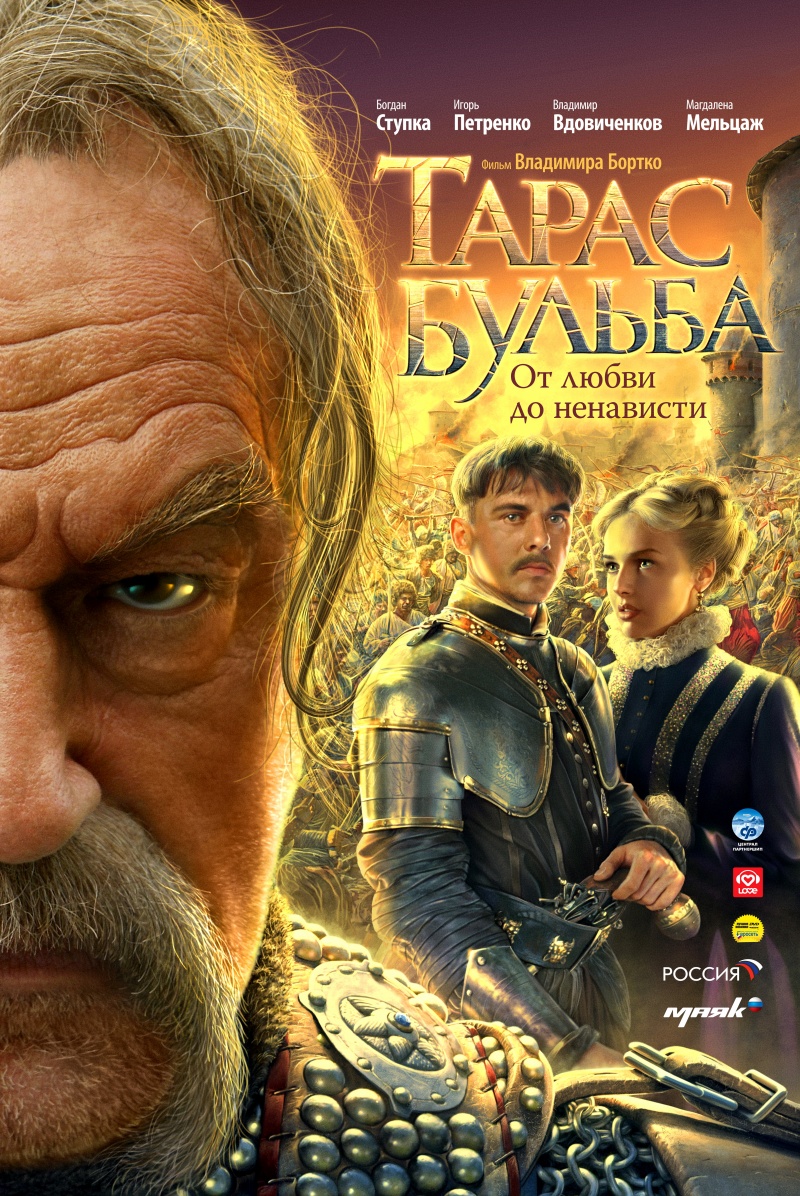 Taras Bulba Main Poster