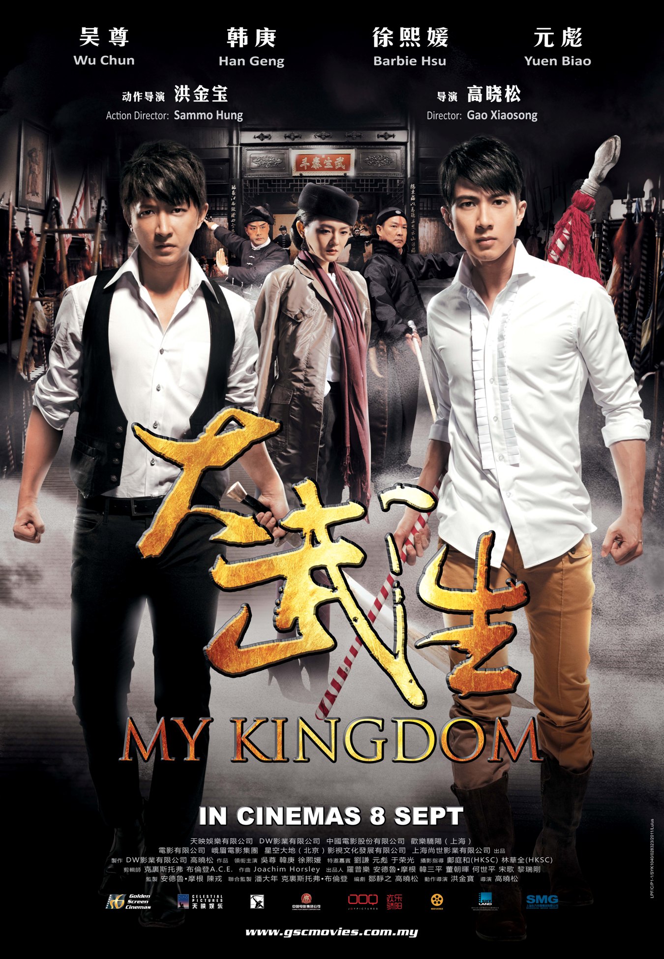 My Kingdom (2011) Main Poster