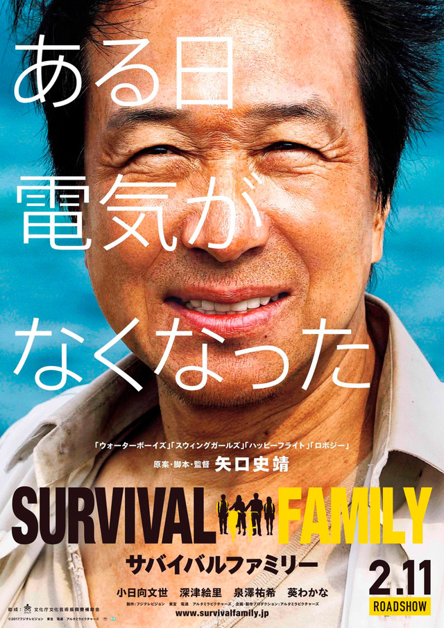 Survival Family Main Poster