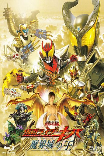 Kamen Rider Kiva: King Of The Castle In The Demon World Main Poster