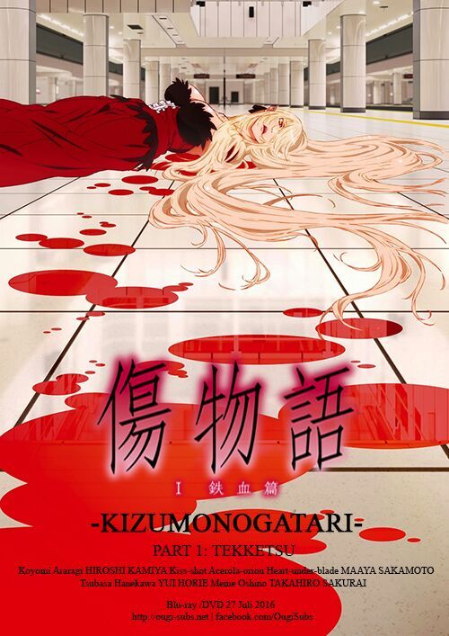 Kizumonogatari Part 1: Tekketsu Main Poster