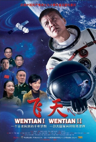 Space Dream (2011) Main Poster