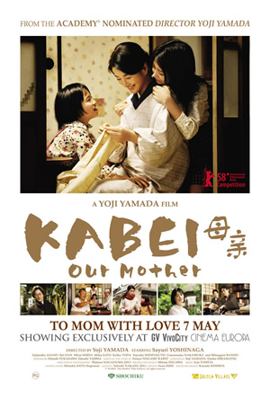 Kabei: Our Mother Main Poster
