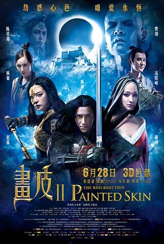 Painted Skin: The Resurrection (2012) Main Poster