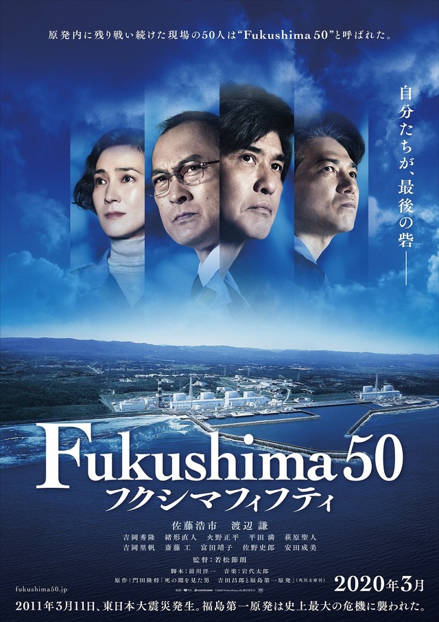 Fukushima 50 (2020) Main Poster