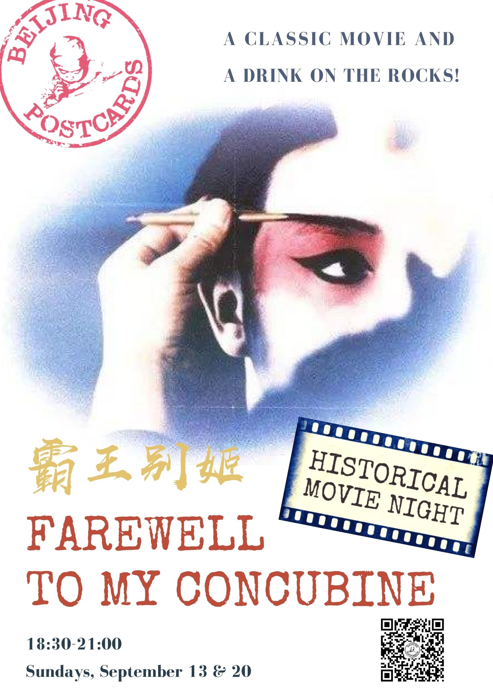 Farewell My Concubine Main Poster