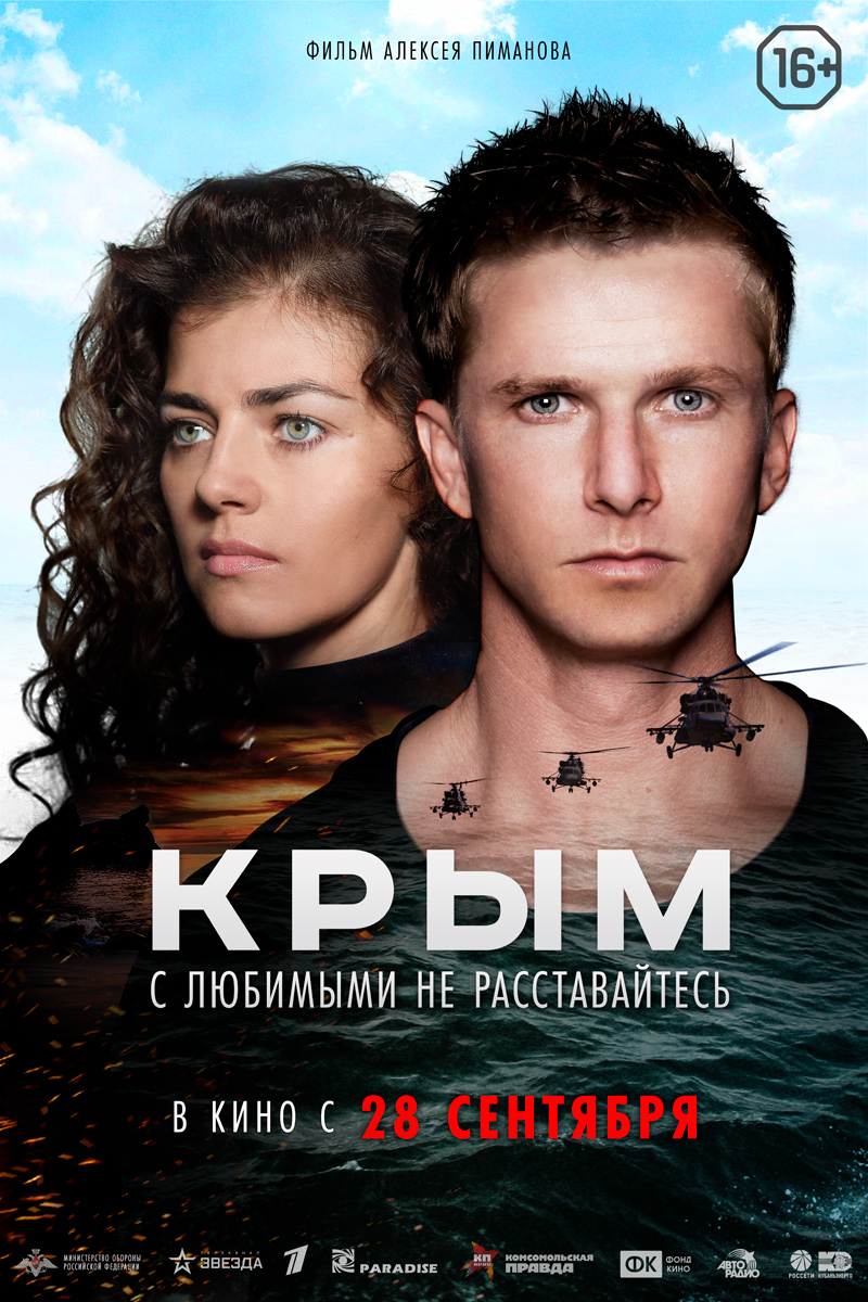 Crimea Main Poster