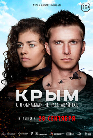 Crimea (2017) Main Poster