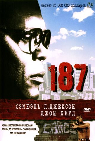 One Eight Seven (1997) Main Poster