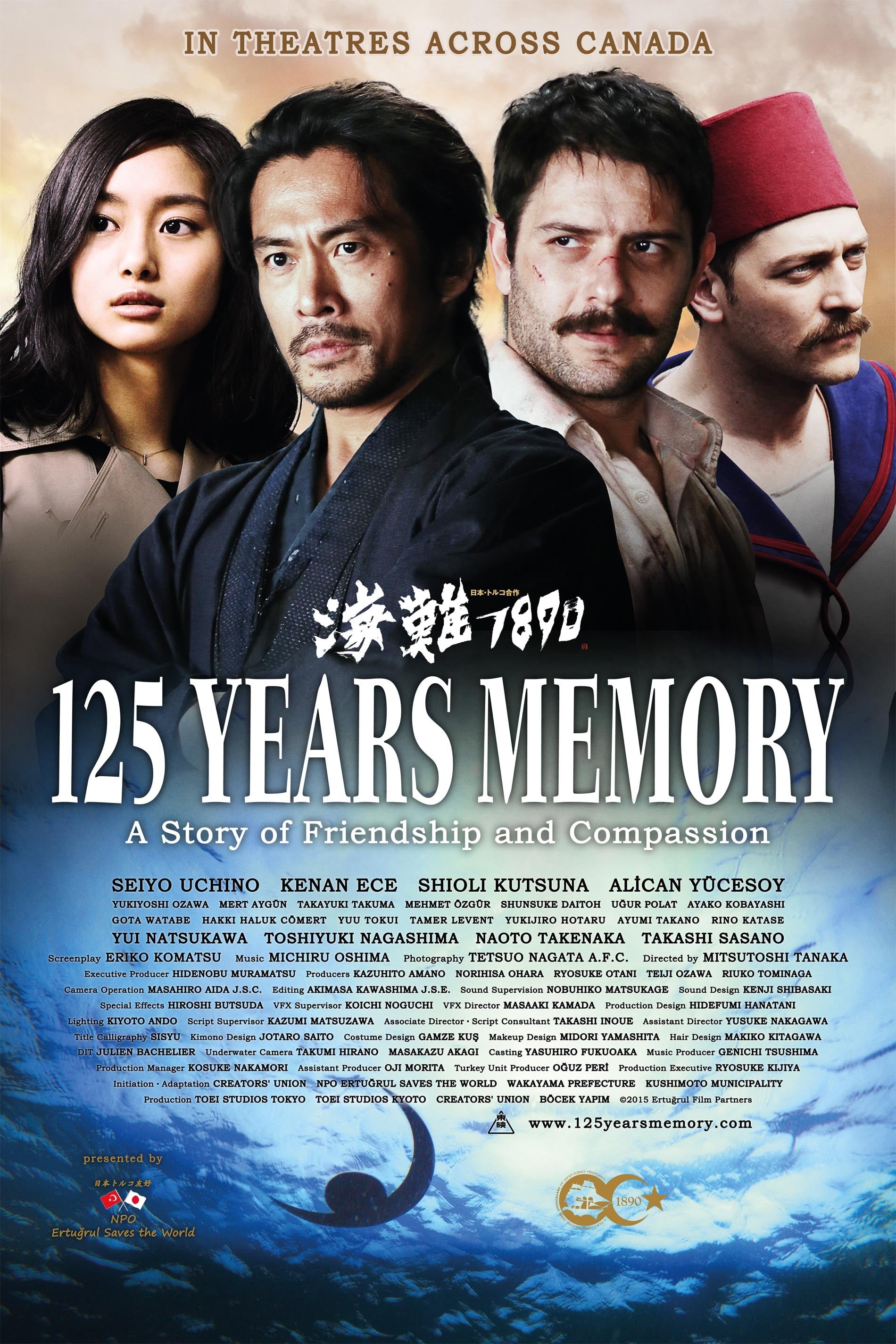 125 Years Memory (2015) Main Poster