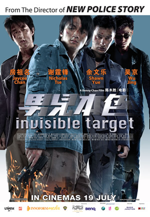 Invisible Target Main Poster