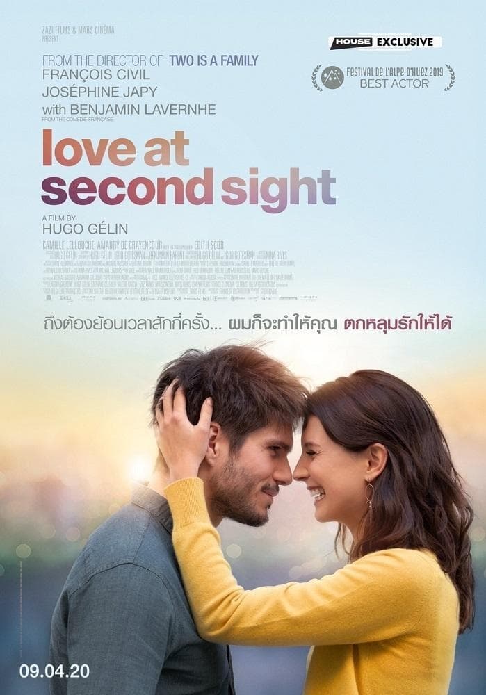 Love At Second Sight Main Poster