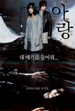 Arang (2006) Main Poster