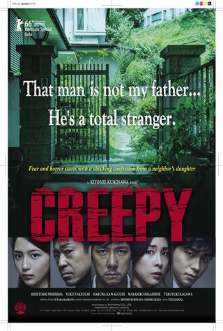 Creepy (2016) Main Poster