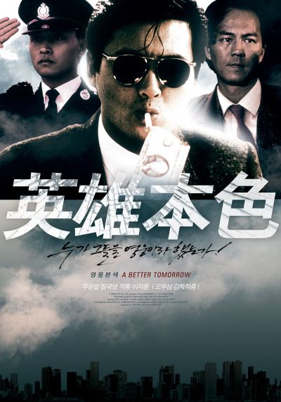 A Better Tomorrow Main Poster