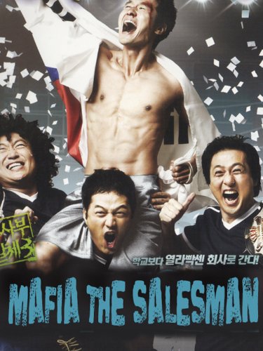 The Mafia, The Salesman Main Poster