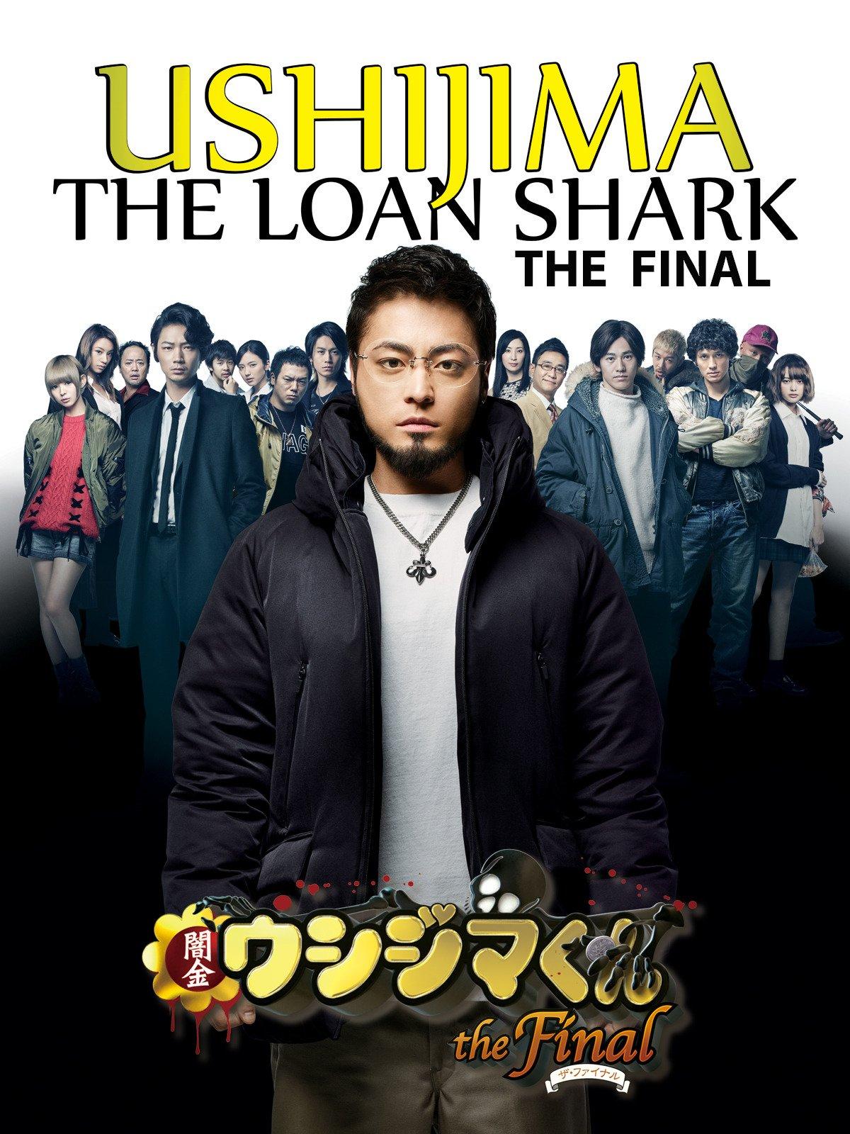 Ushijima The Loan Shark 3 Main Poster
