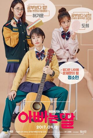 Daddy You, Daughter Me (2017) Main Poster