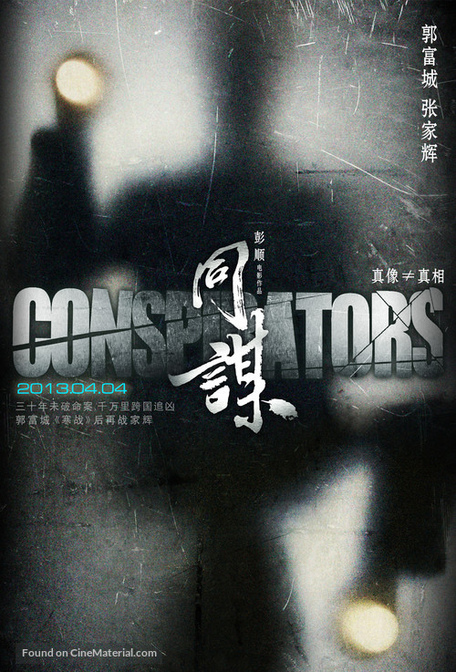 Conspirators Main Poster