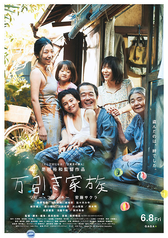 Okuotoko Main Poster