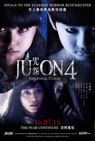 Ju-on: The Final Curse (2015) Main Poster