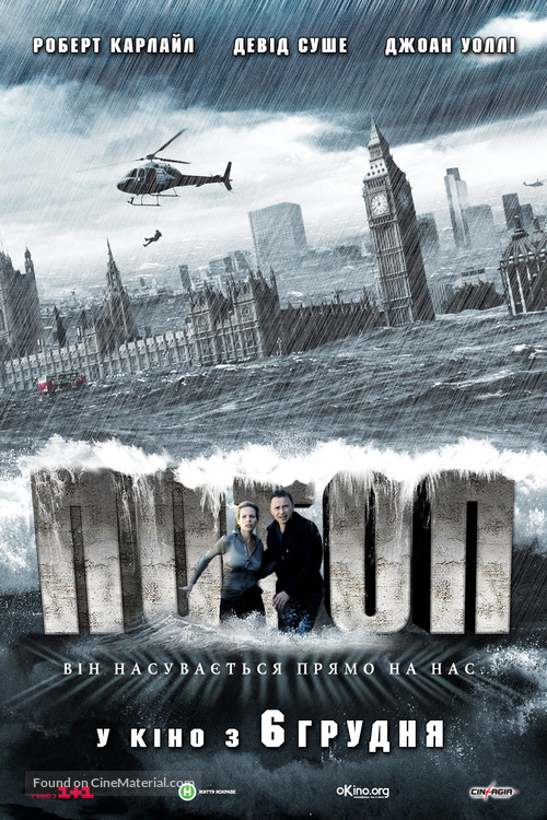 Flood Main Poster