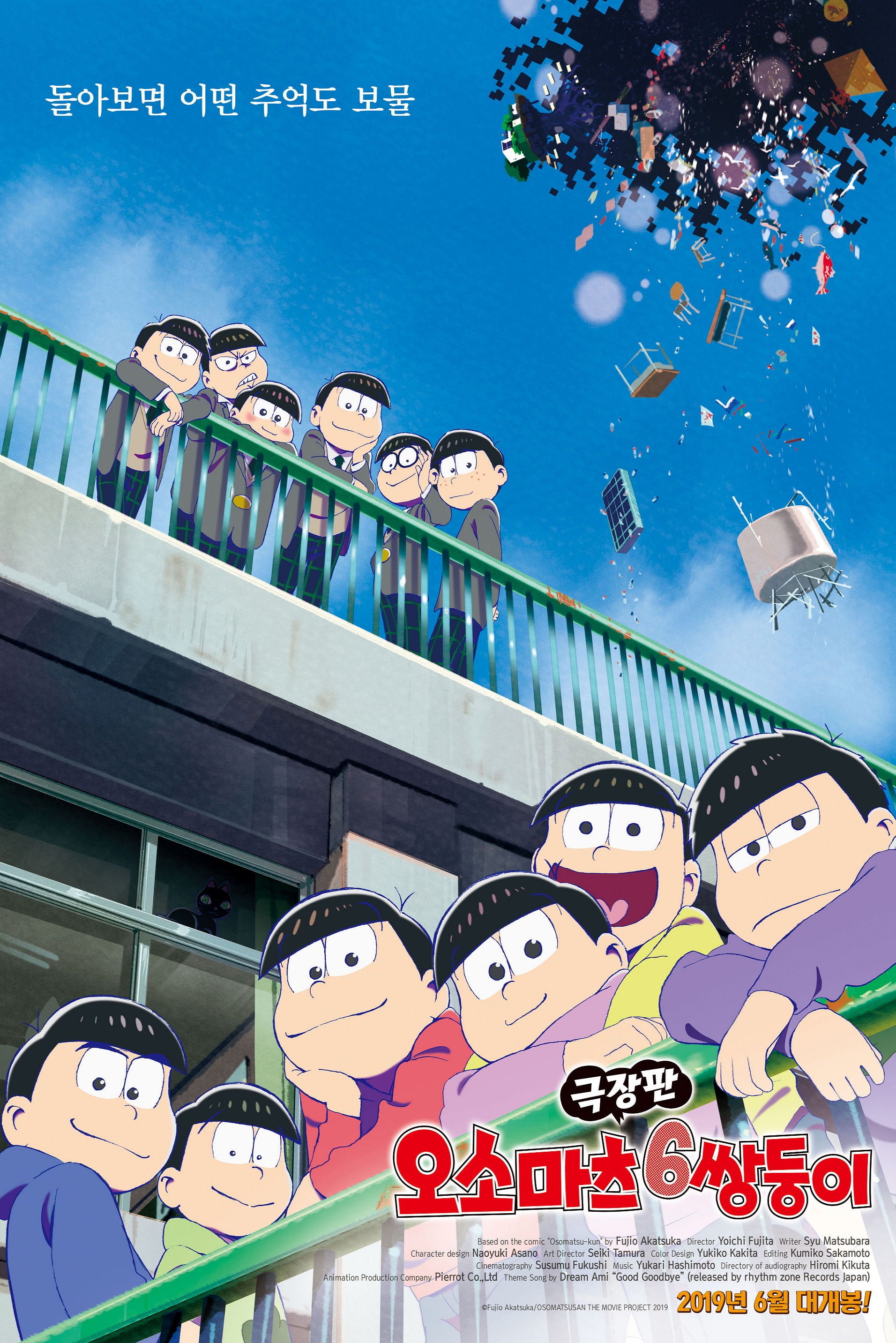 Mr. Osomatsu The Movie Main Poster