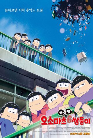 Mr. Osomatsu The Movie (2019) Main Poster