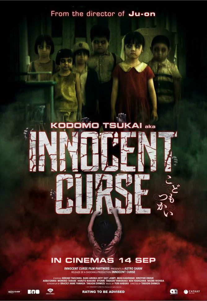 Innocent Curse Main Poster